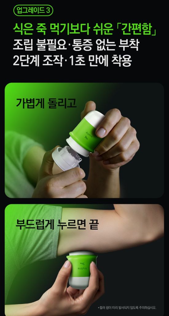 간편 2단계 부착