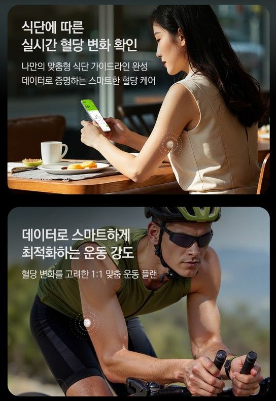 식단·운동 최적화